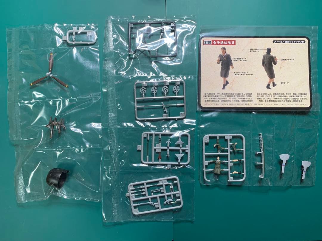 トミーテック1/48内部構造再現模型 零式艦上戦闘機52型 第204海軍航空隊