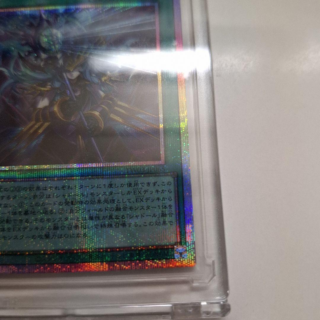 凍てし心が映す神影　レヴシャドーフュージョン プリズマ　プリシク　遊戯王