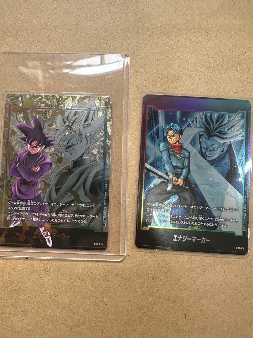 ドラゴンボールカード　エナジーマーカー　ゴクウブラック　トランクスセット！！