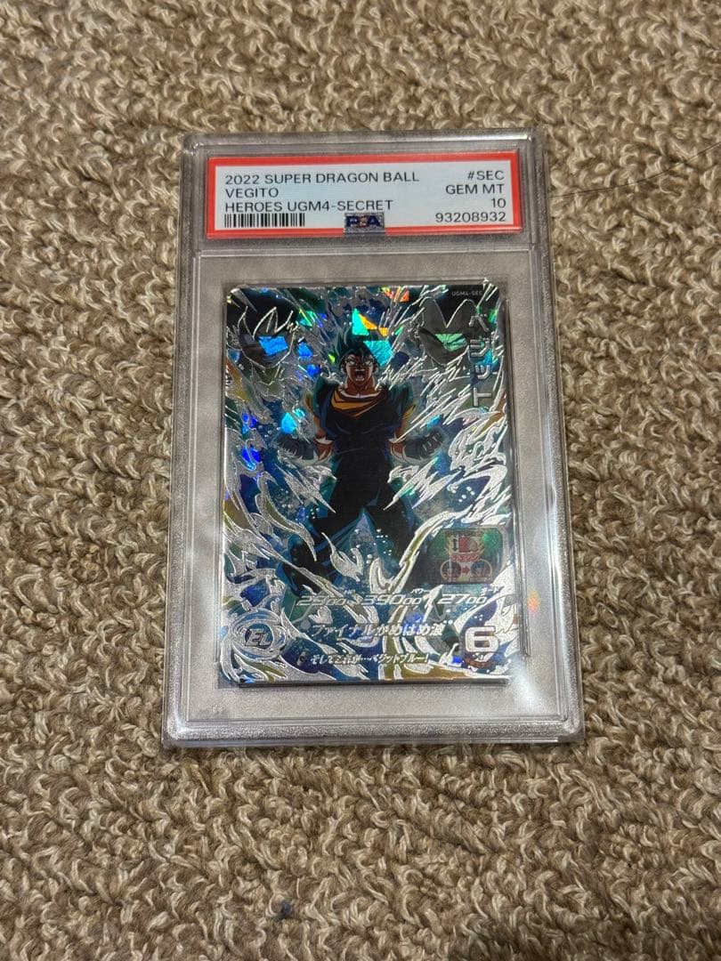 専用　UGM4-SEC ベジット PSA10 ドラゴンボールヒーローズ