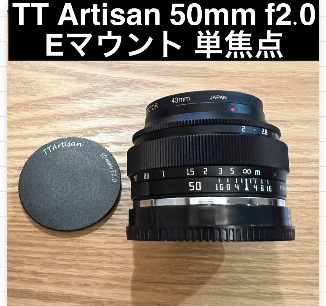 TT Artisan 50mm f2.0 Eマウント 単焦点レンズ