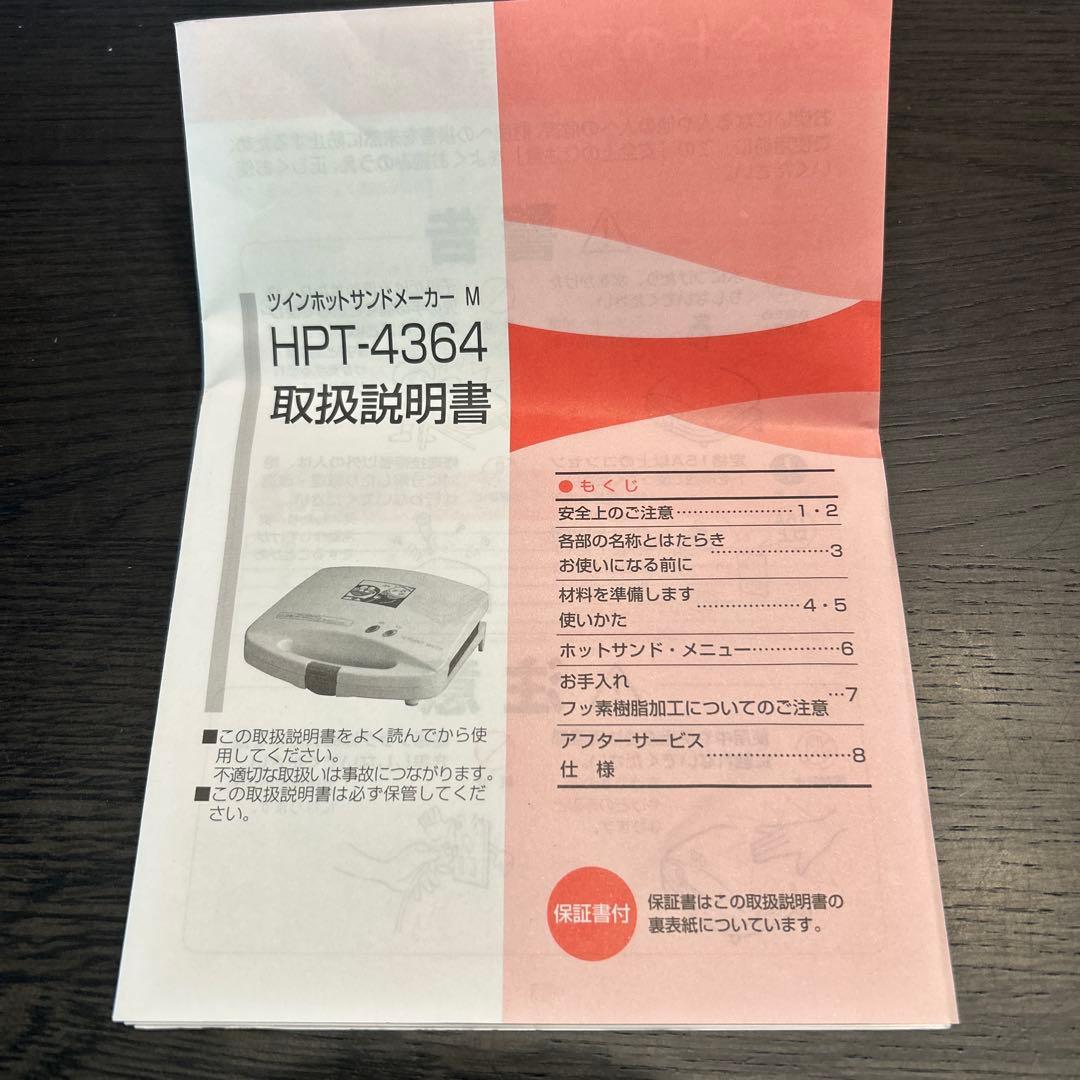 非売品　ドラえもん　ホットサンドメーカー.お皿２枚.親子エプロン　新品未使用品