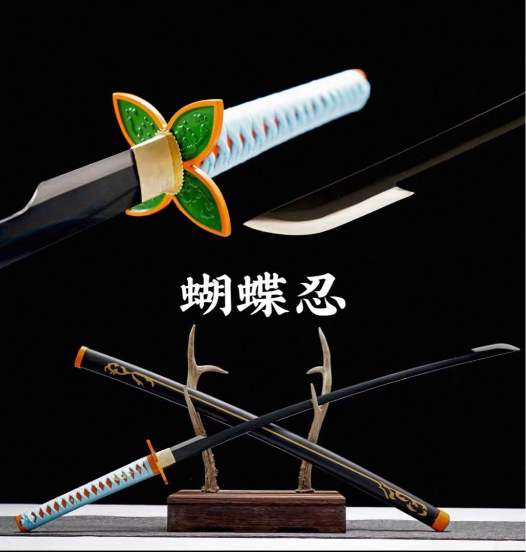 鬼滅の刃　胡蝶しのぶ　日輪刀　模造刀（高級モデル）