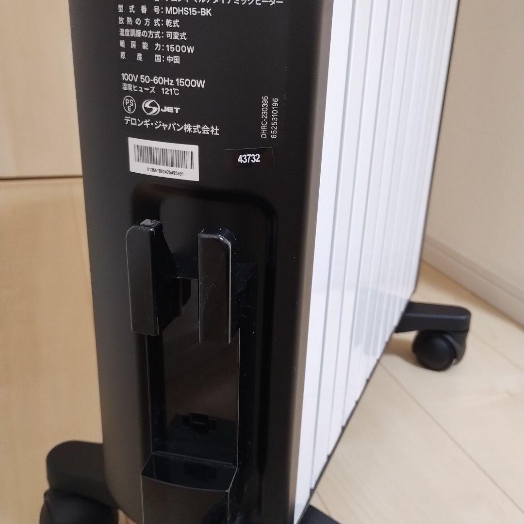 【未使用/2024購入】デロンギ マルチダイナミックヒーター MDHS15-BK