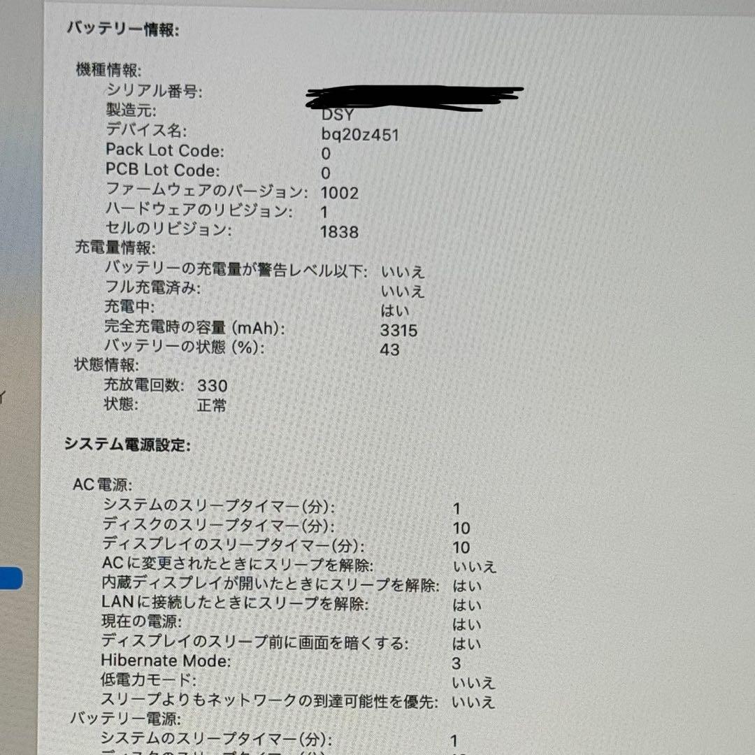 MacBook Air (Retina, 13-inch, 2020)即購入可