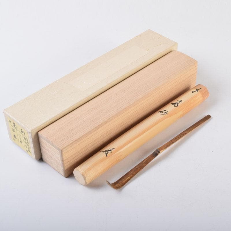 茶道具　海野宗泰作　茶杓　銘高砂　前大徳　前田宗源書付　共筒共箱　V　9023