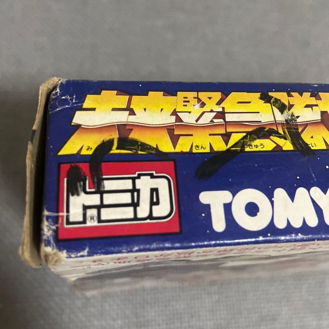 レア‼️TOMICA トミカ 未来緊急隊セット 日本製 4台セット