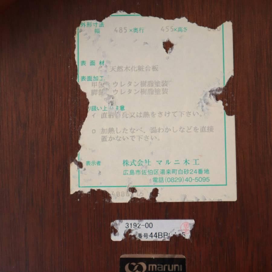 値下げ マルニ木工 地中海 ワインテーブル No.3192 サイドテーブル