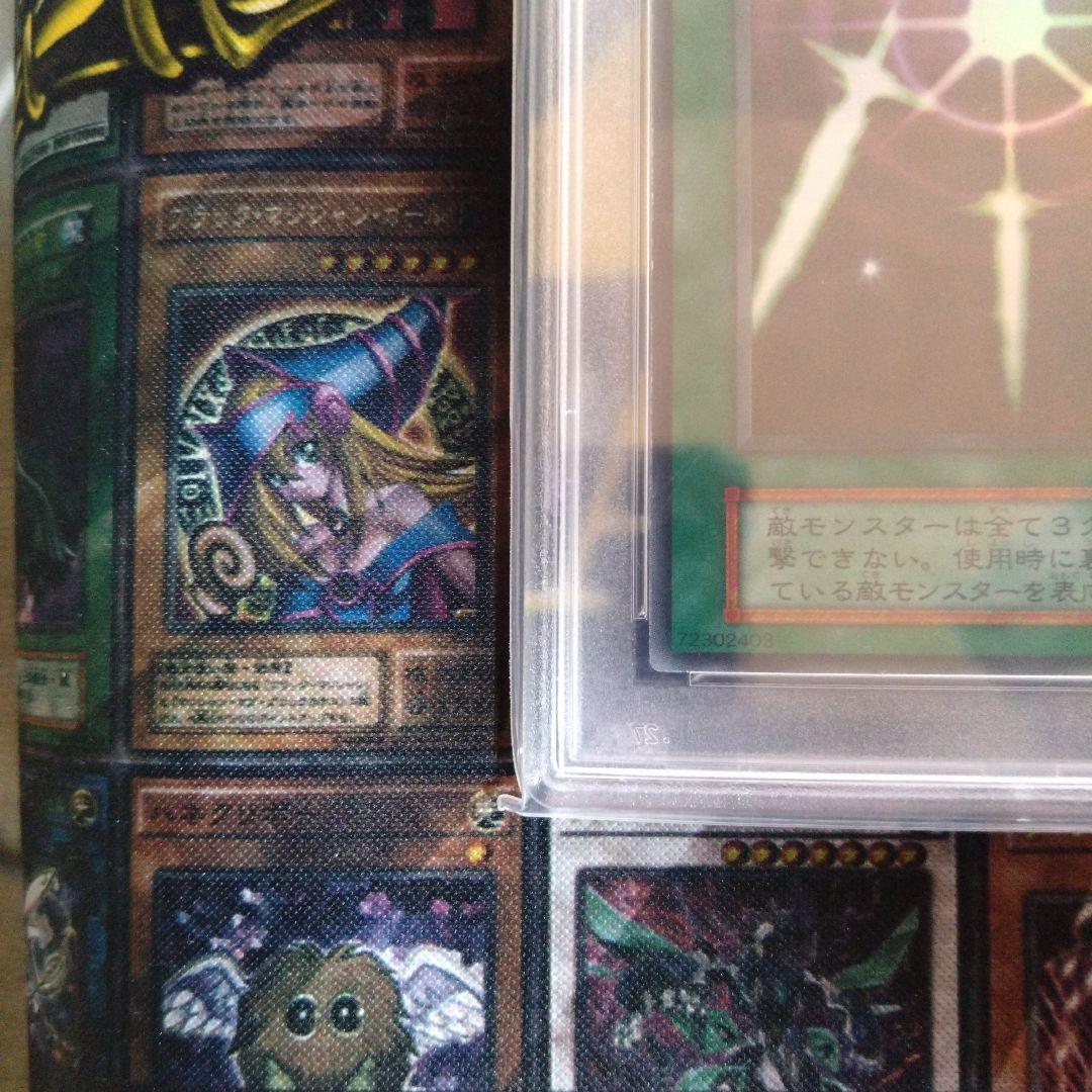 遊戯王　光の護封剣　初期　ウルトラレア　PSA8　PSA7　テキスト違い　連番
