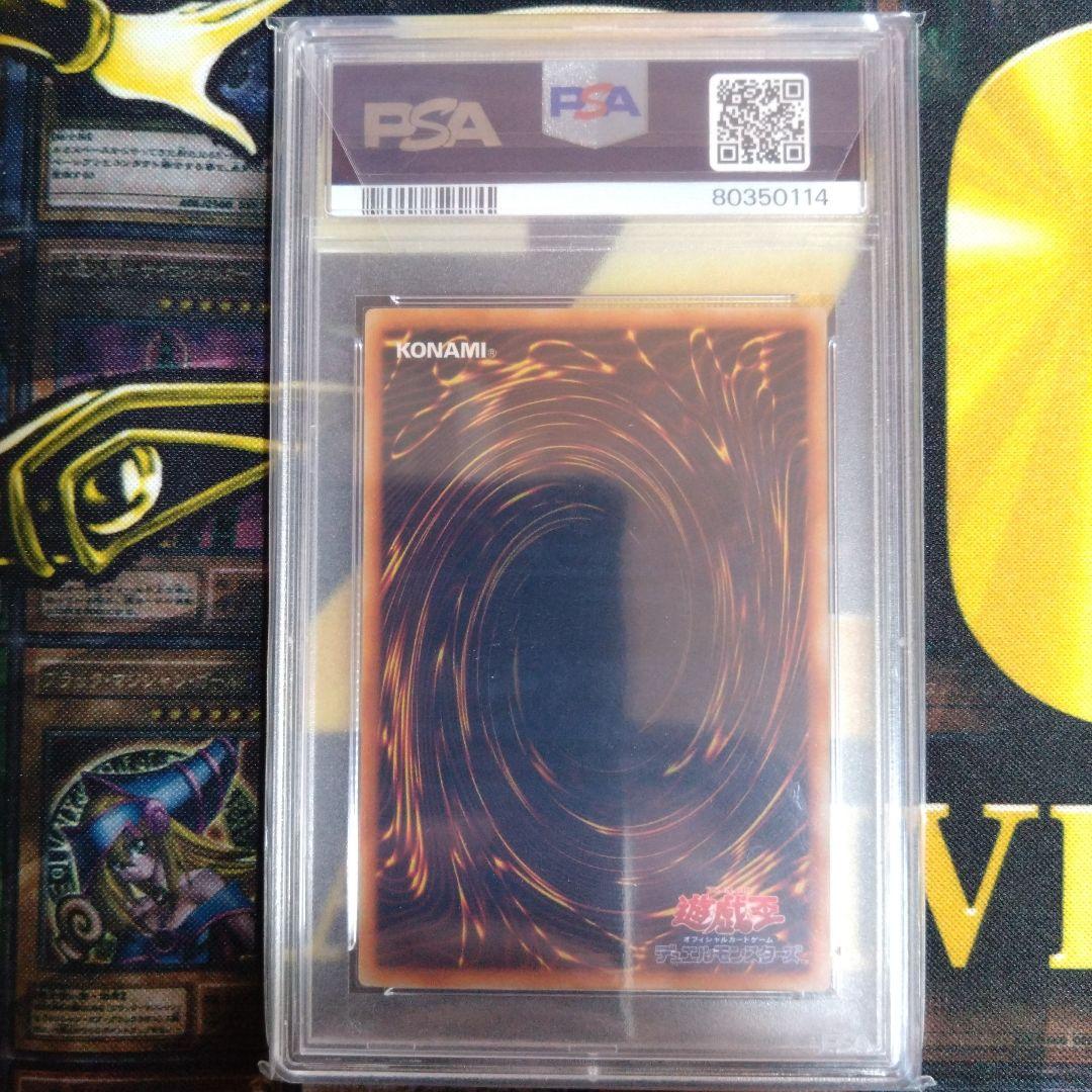 遊戯王　光の護封剣　初期　ウルトラレア　PSA8　PSA7　テキスト違い　連番