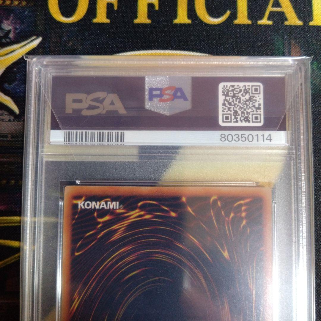 遊戯王　光の護封剣　初期　ウルトラレア　PSA8　PSA7　テキスト違い　連番