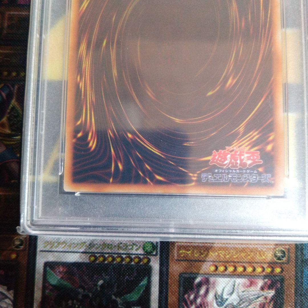 遊戯王　光の護封剣　初期　ウルトラレア　PSA8　PSA7　テキスト違い　連番