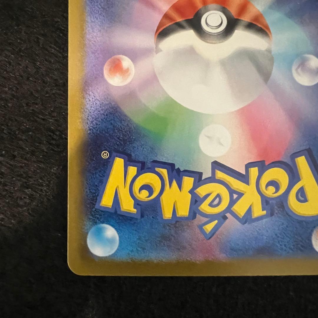 即日発送 メガリザードンX ex SAR インフェルノX