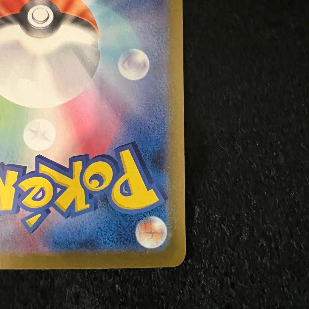 即日発送 メガリザードンX ex SAR インフェルノX