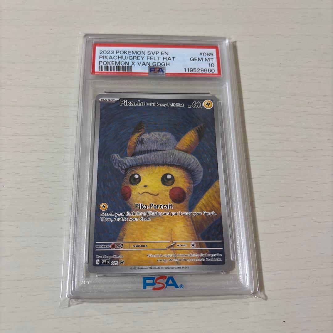 【PSA10】ゴッホピカチュウ ポケカ
