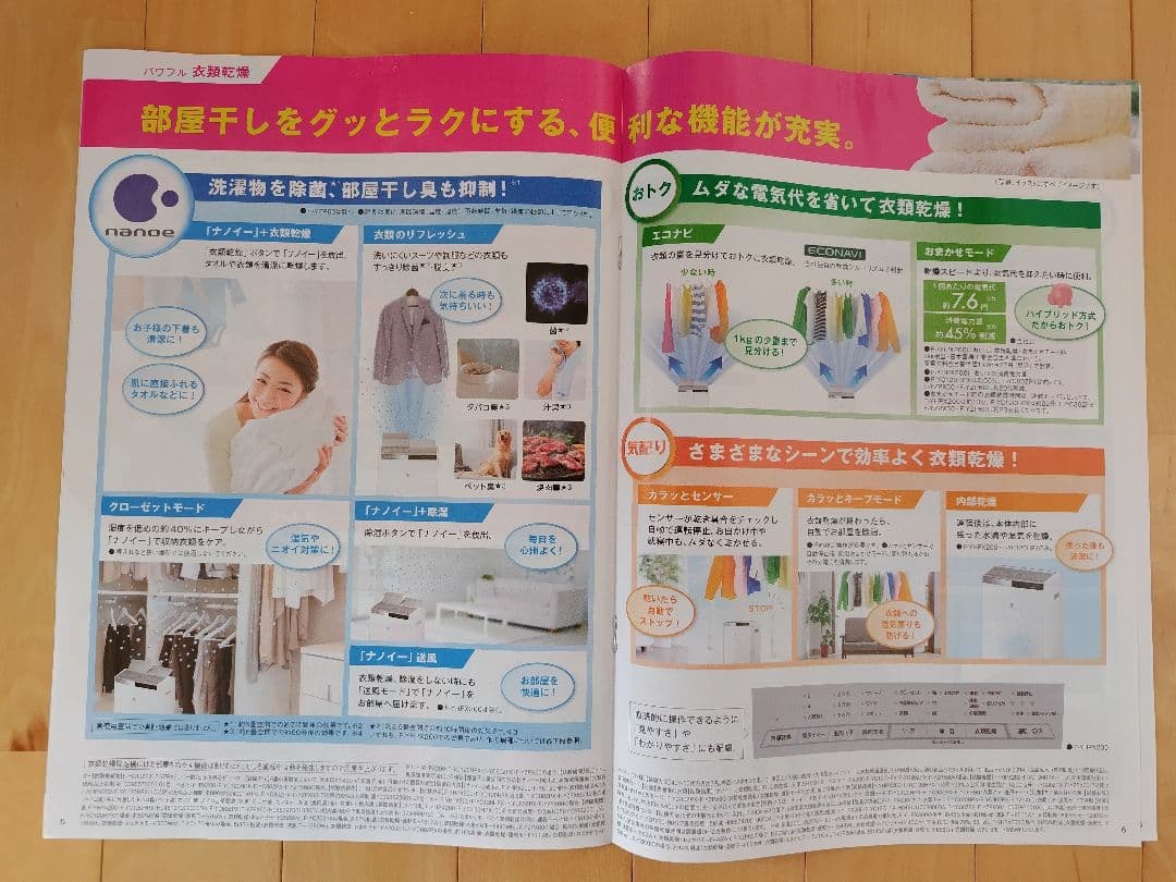 タン　パナソニック衣類乾燥除湿機Ｆ−ＹＨＰＸ200