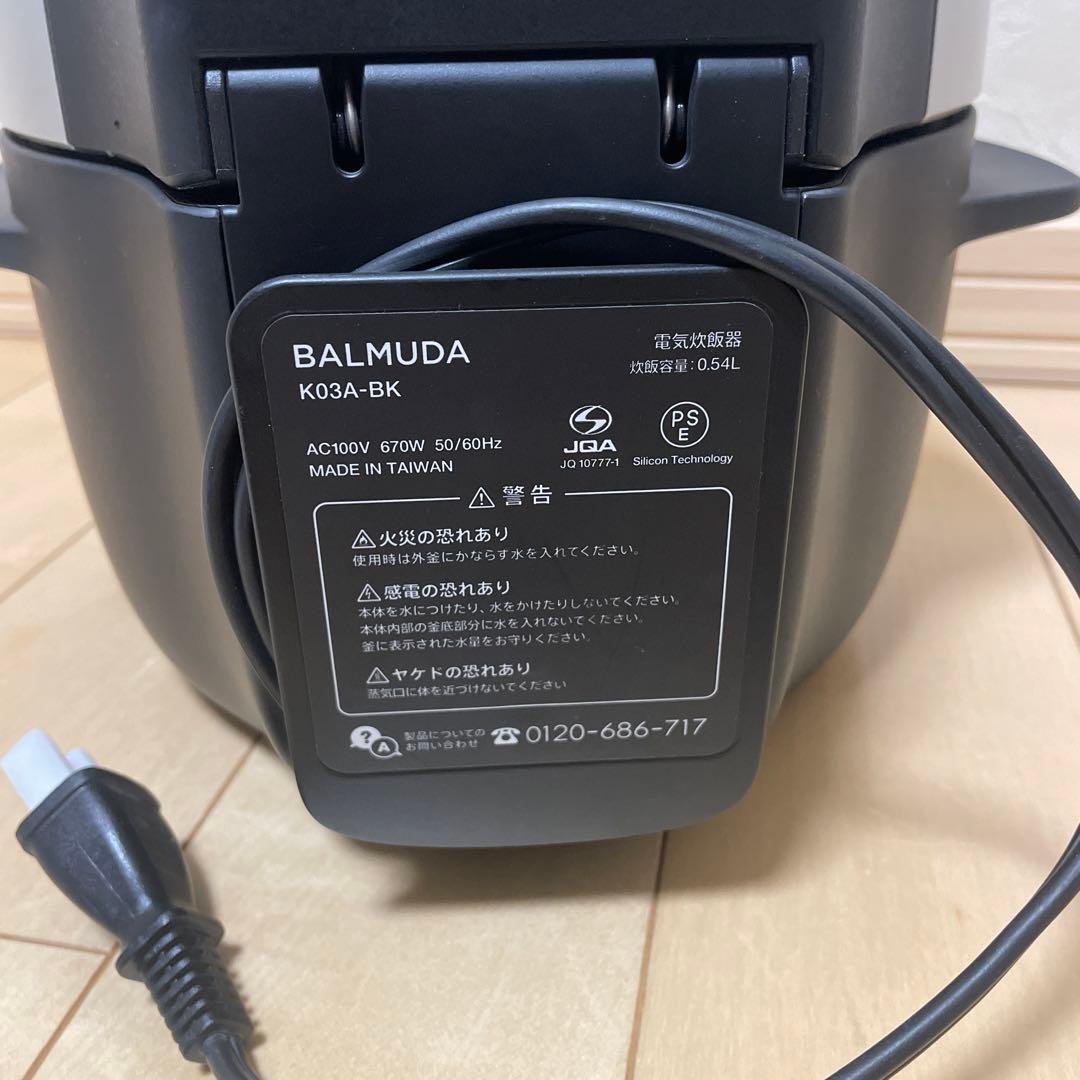 BALMUDA The Gohan 電気炊飯器
