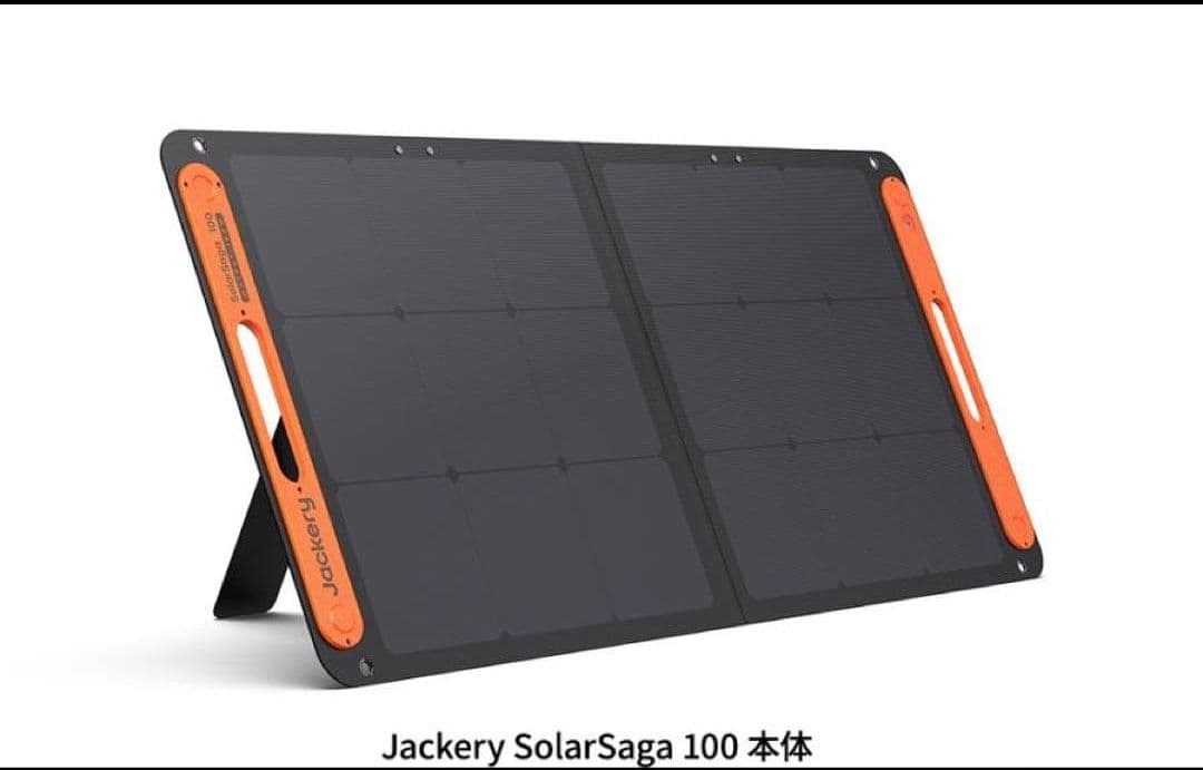 TAKさま専用 Jackery SolarSaga 100 ソーラーパネル2枚