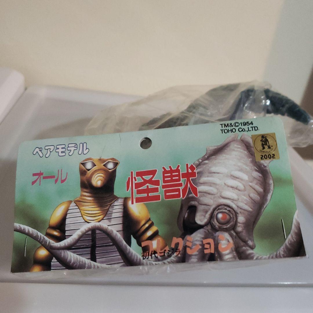 ベアモデル　ソフビ　1期　ゴジラ　オール怪獣フィギュア 未開封