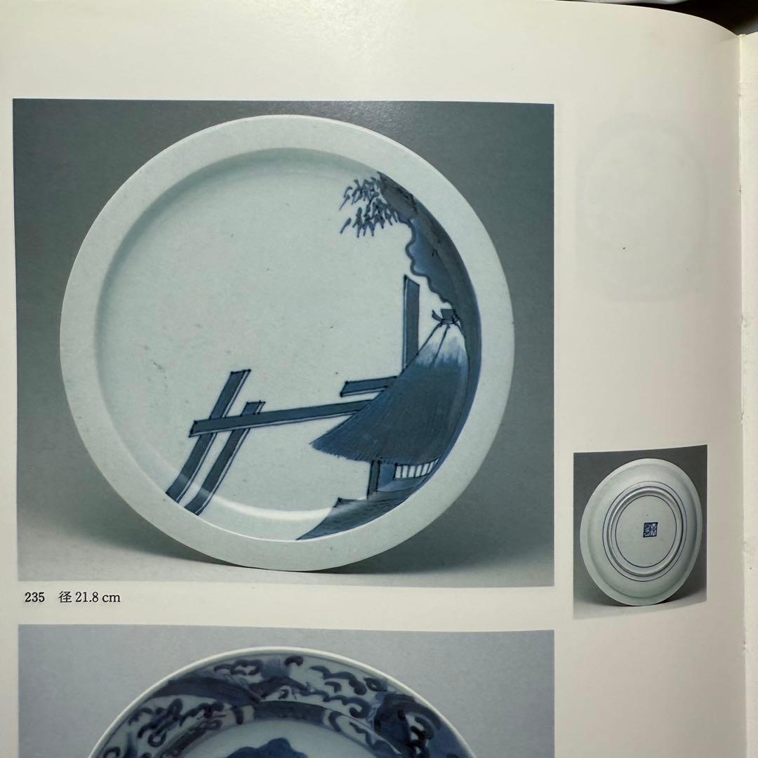 初期伊万里　古九谷様式　苫屋文輪花形中皿　図録掲載　小木一良著　博物館　古美術