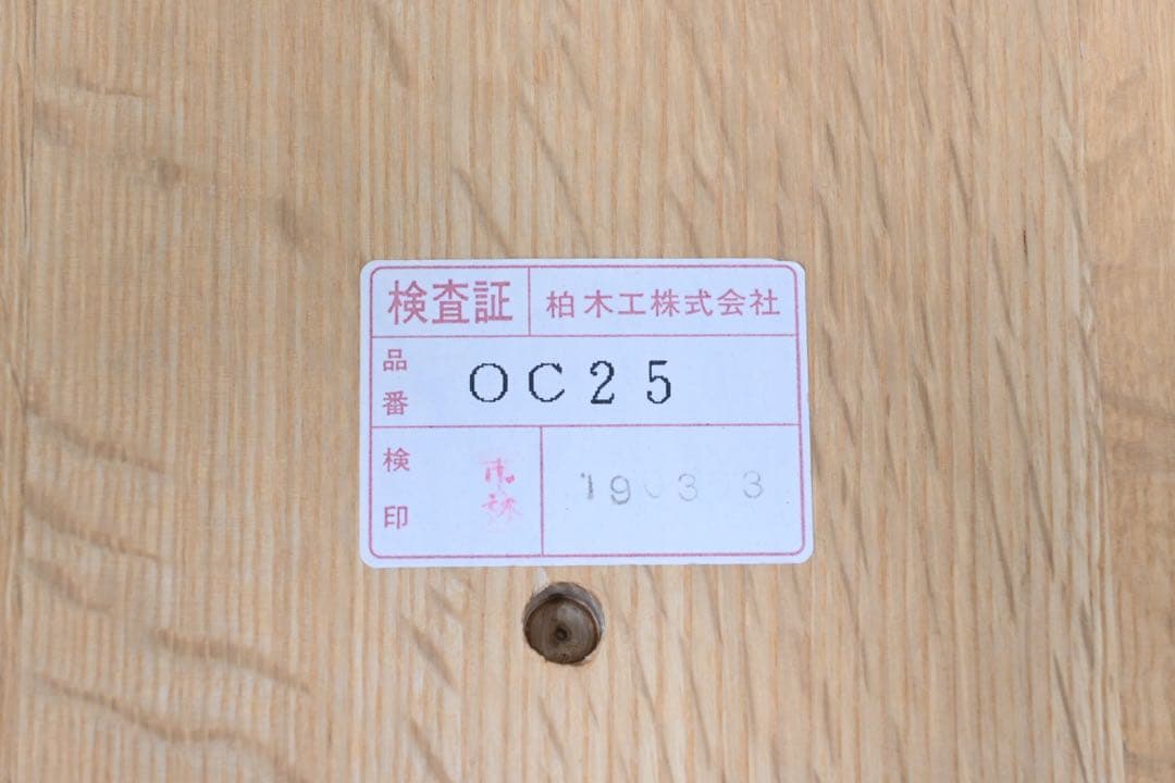 【極美品】 柏木工 KASHIWA ベンチ ダイニング4点セット