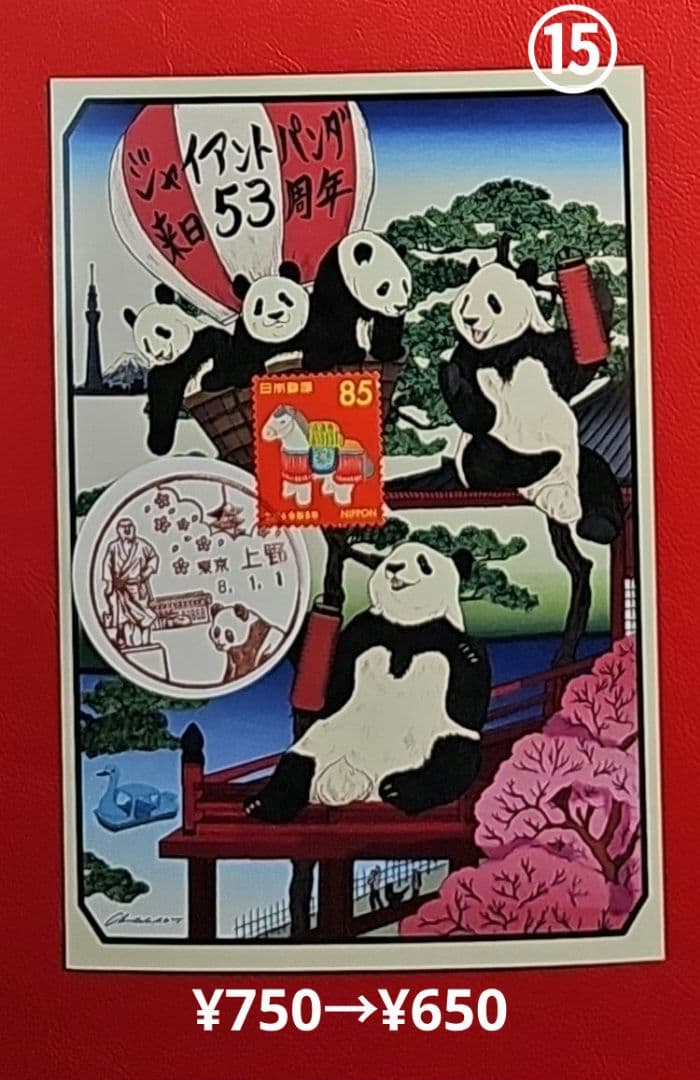 モチピ 記念押印・風景印・小型印付きポストカード&シール