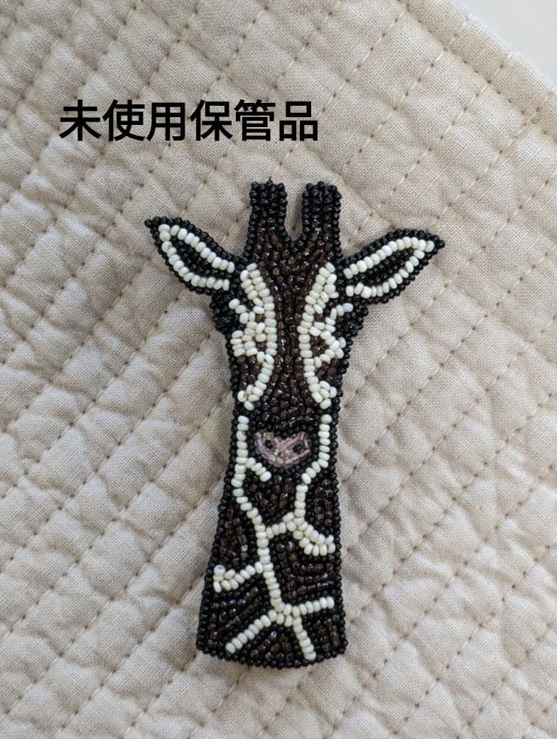 メゾン　ドゥ　ペルル　小林モー子　ジラフ　アミメキリン　ブローチ　未使用保管品
