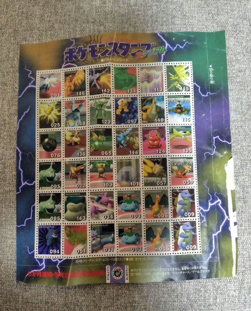 ポケモンまとめ売り　　ゲームソフト 　付録　緑　平成　昭和