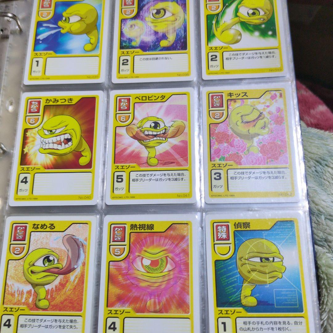 モンスターファームカードセット