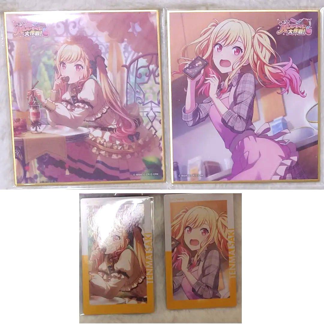 プロセカ　天馬咲希　バレンタイン　色紙　エピカ