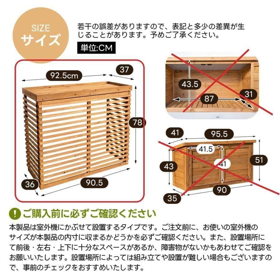 新品エアコン室外機カバー 天然木 エアコン 日よけ 棚 969-180