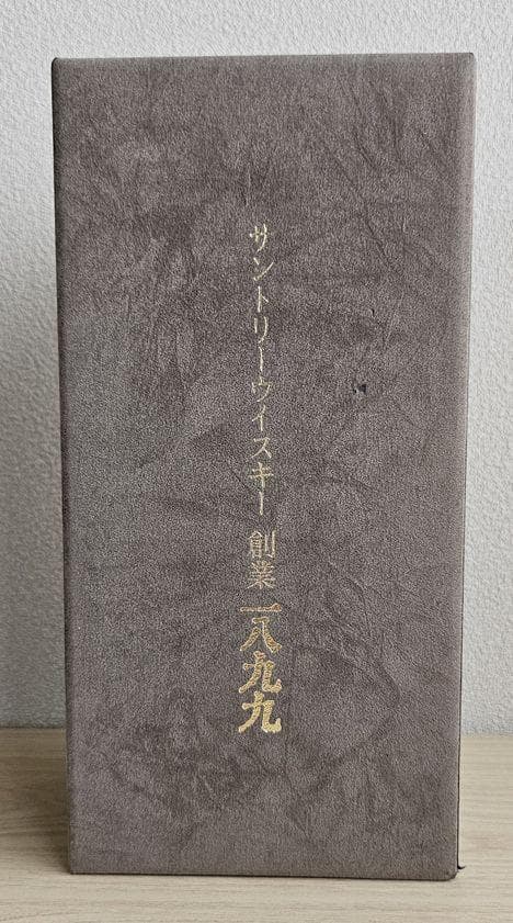 サントリーウイスキー 創業1899年 スエード調箱