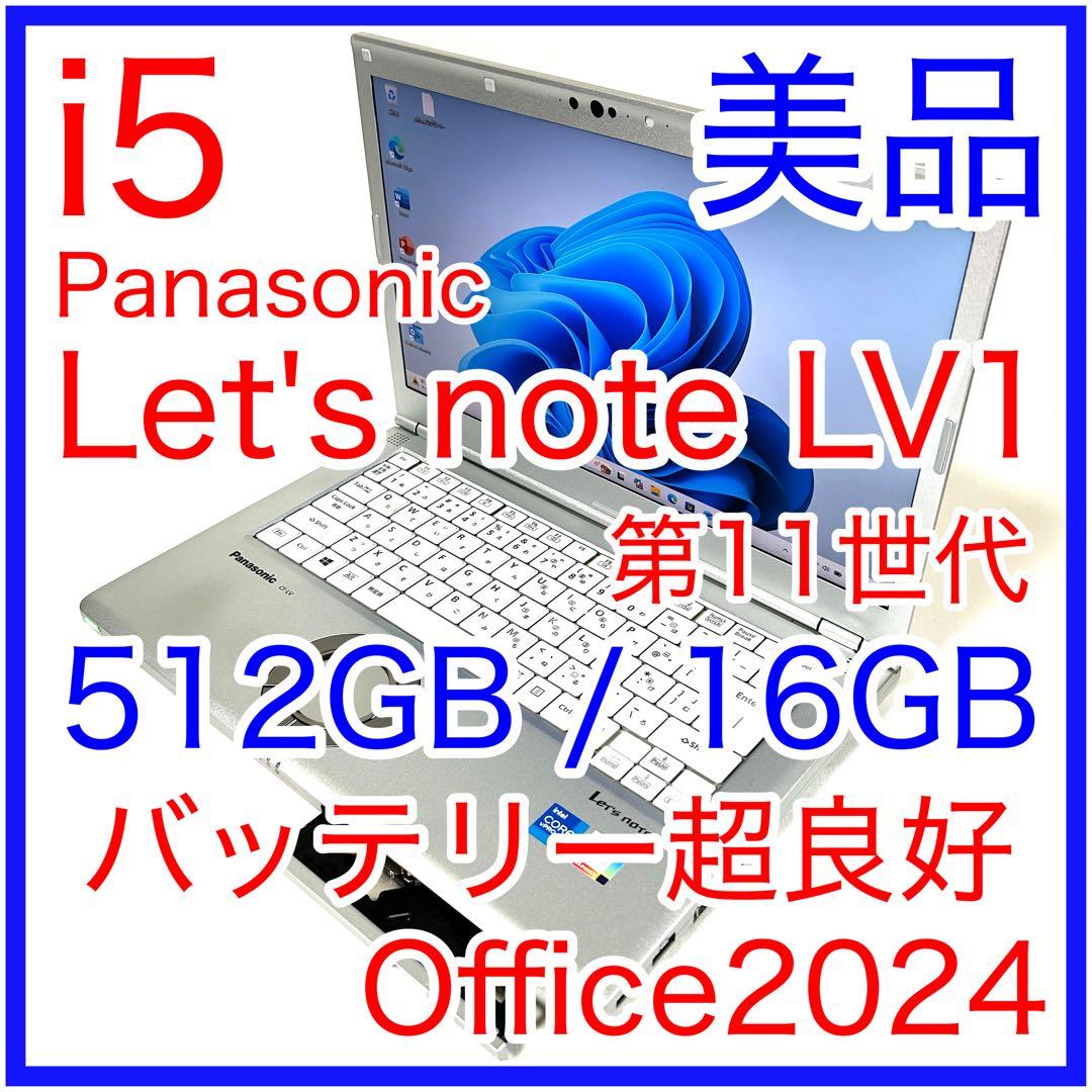 Windowsノート本体 Panasonic Let's note LV1 512GB 16GB DVD
