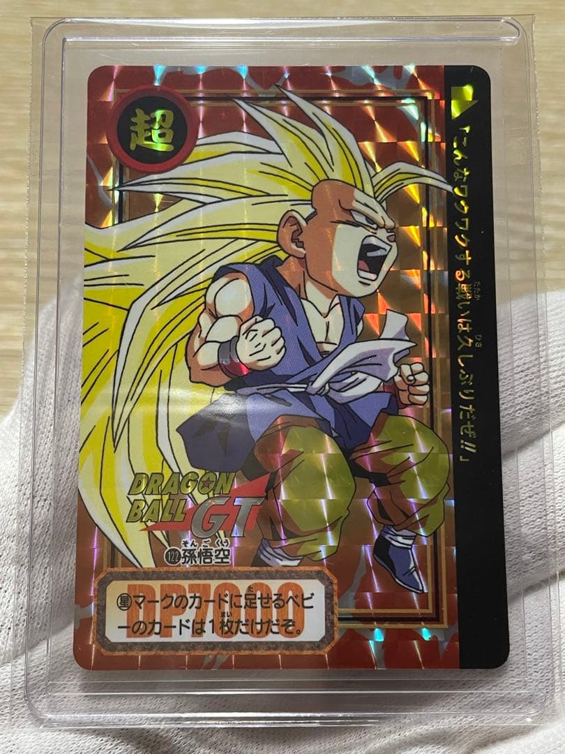 ドラゴンボールカードダス リミックス4 孫悟空