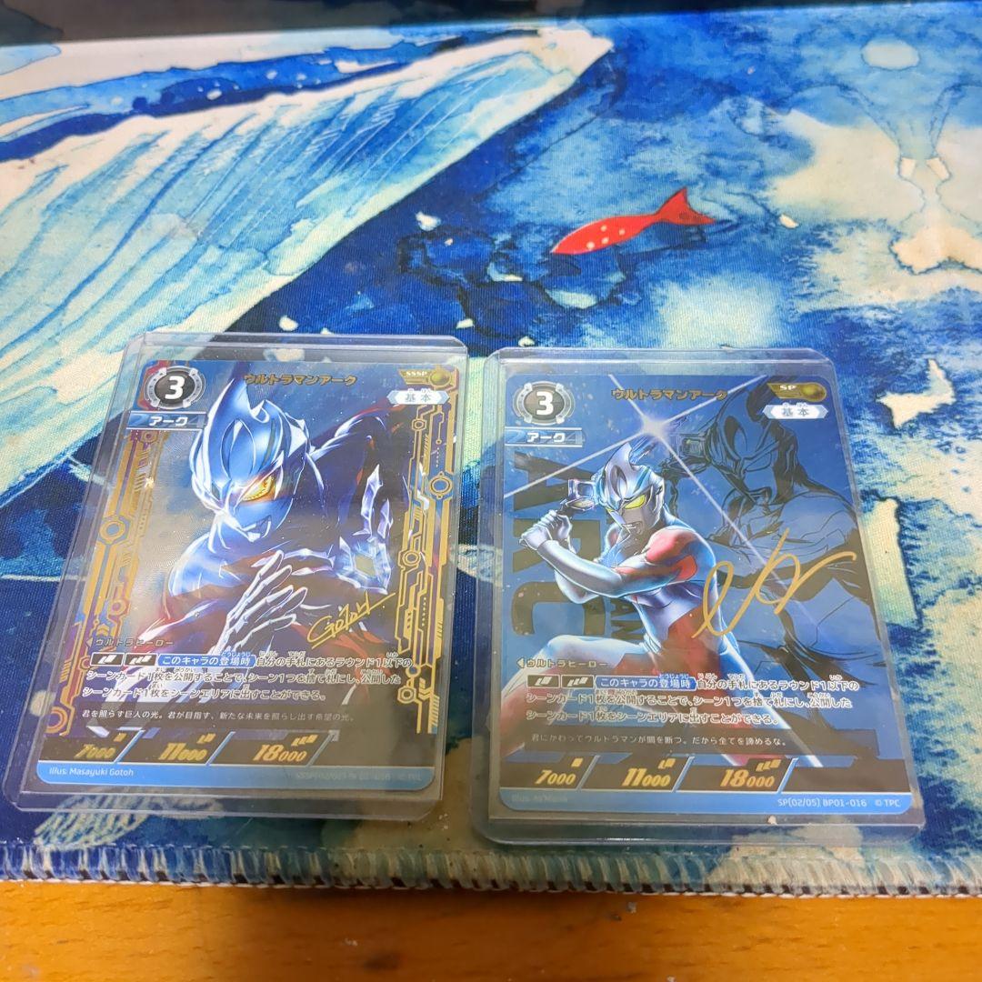 ウルトラマンカードゲーム ウルトラマンアークsp＆sssp