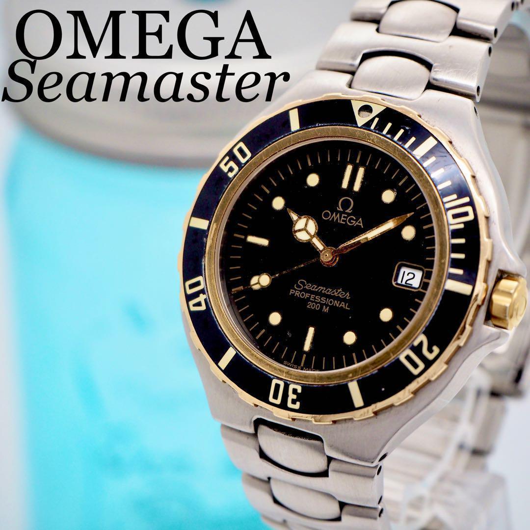 専用534 OMEGA　時計　メンズ　プロフェッショナル200 シーマスター