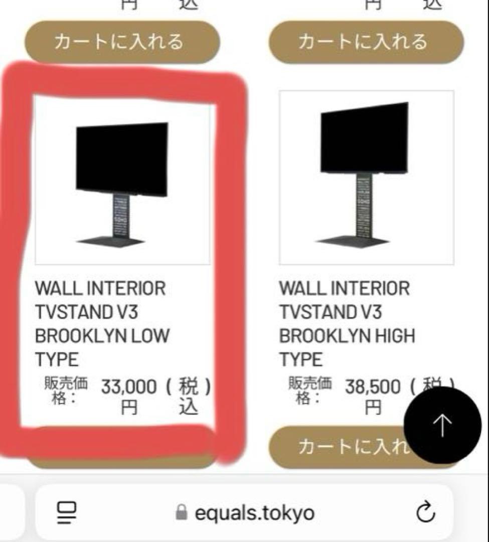 ★4/12まで出品★美品★EQUALS WALL V3 ロータイプテレビスタンド