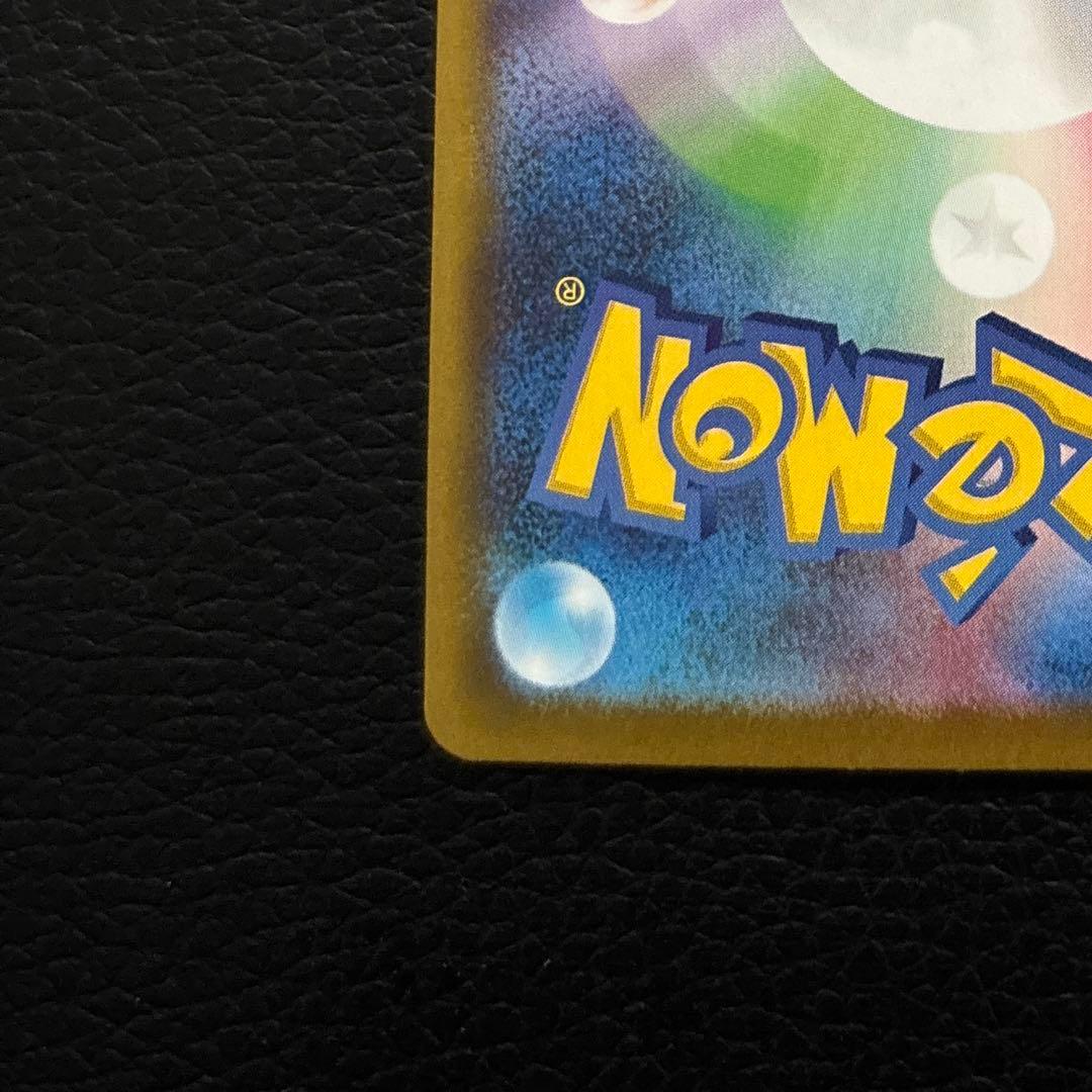 【美品】メガゲンガーex【SAR】 M2a 240/193