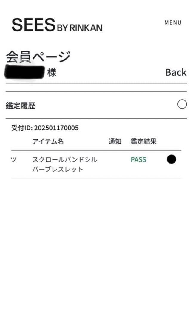 クロムハーツ スクロールバンドシルバーブレスレット　鑑定済み