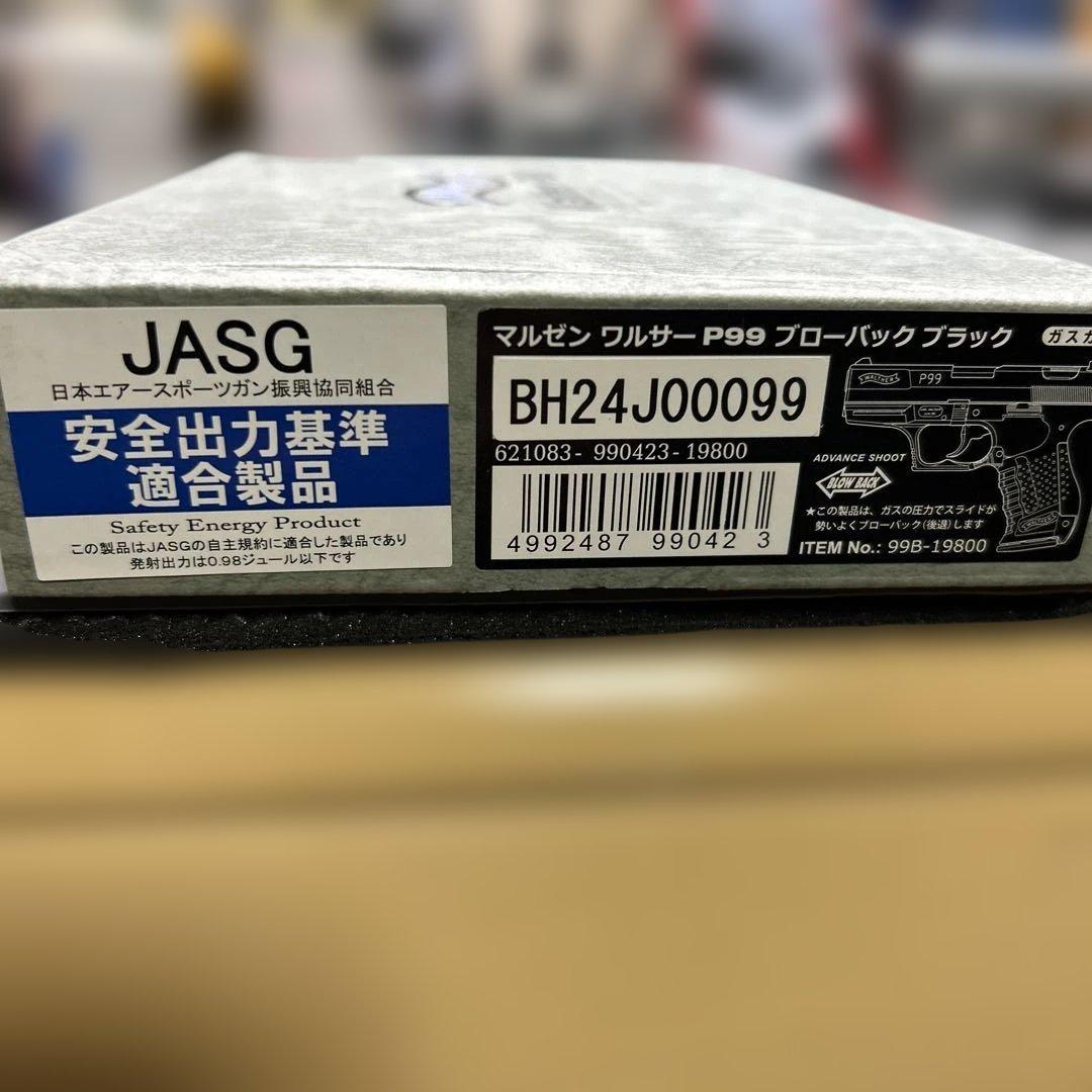 マルゼンワルサーP99 新品バイオ弾、ガスセット