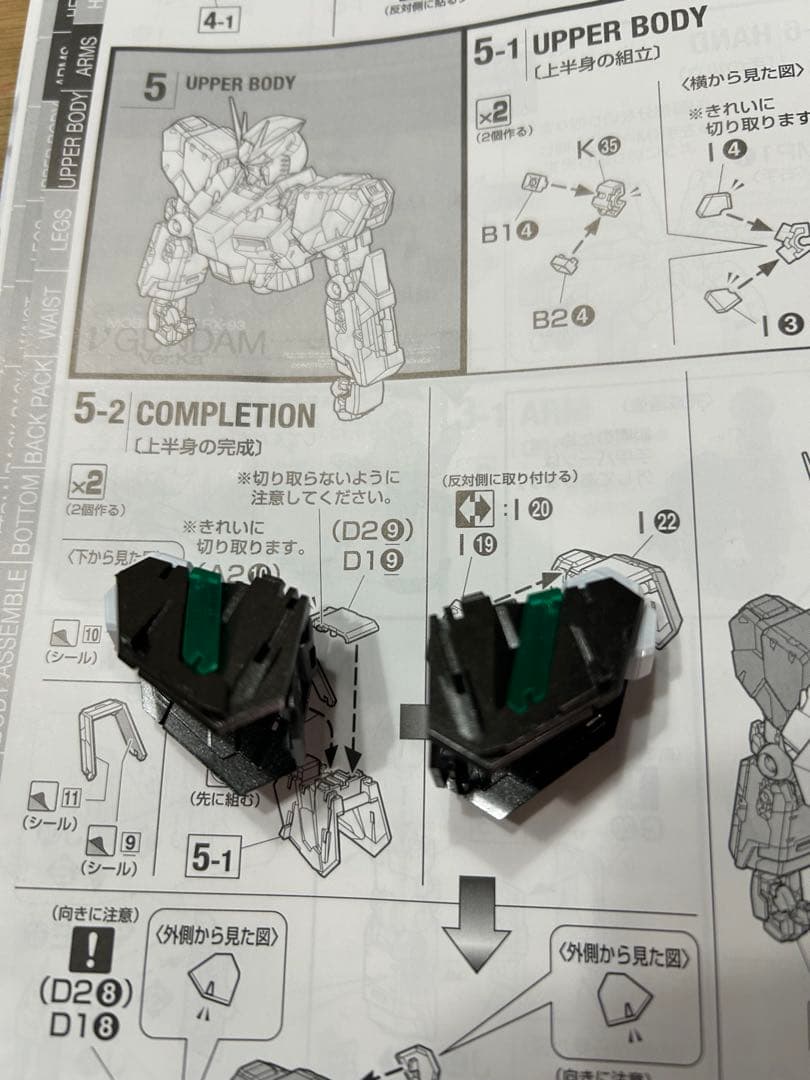 MG ガンダム ver.ka全塗装