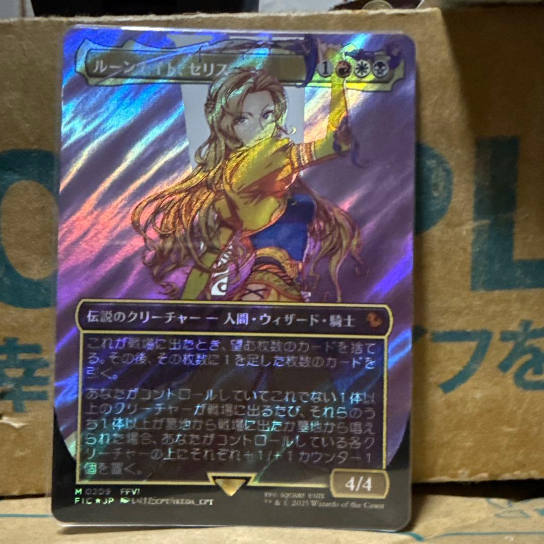 MTG ルーンナイト、セリス　サージfoil 日本語版