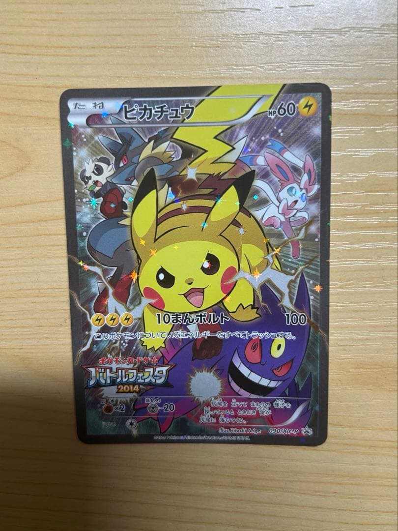 ポケモンカードゲーム Ms