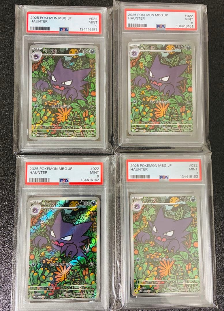 【PSA9】ゴースト　AR スターターセットMEGA「メガゲンガーex」) 4枚