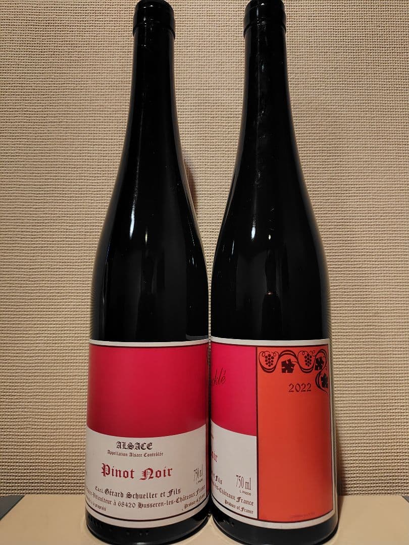 ジェラール・シュレール 2022 2本セット