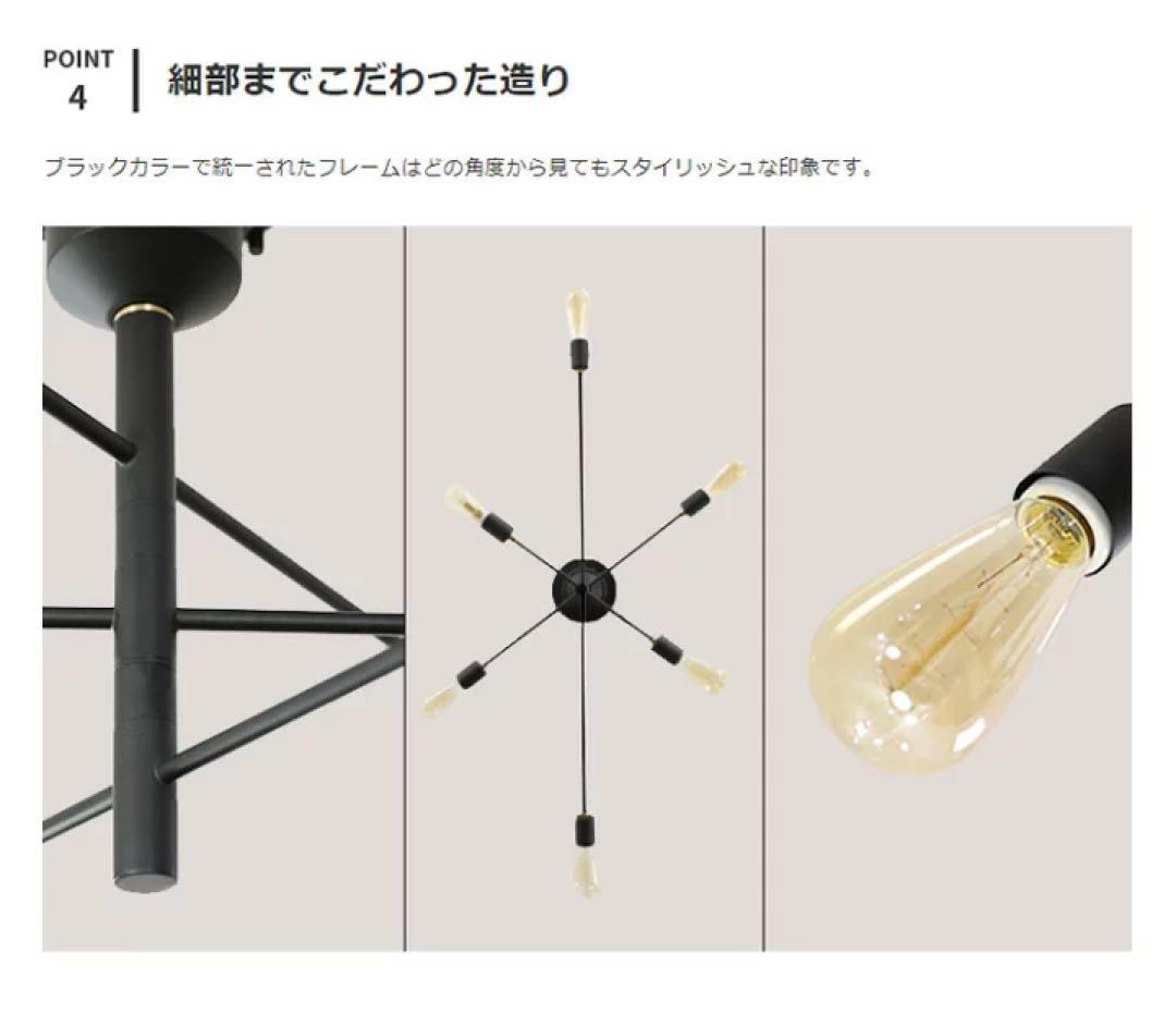 美品◆ シーリングライト 6灯 アストル LT-2679 インターフォルム