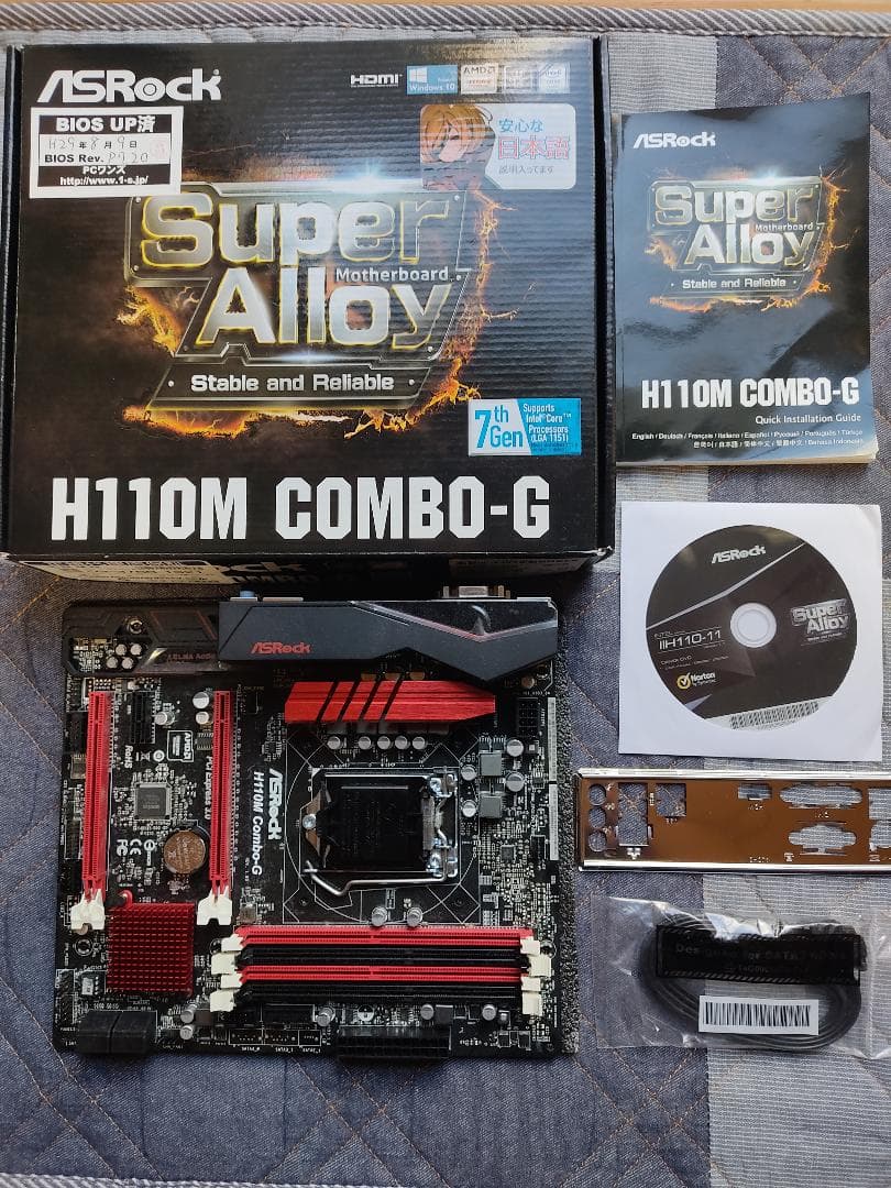 CPU、マザボセット（i5 7600、ASRock H110M Combo-G）