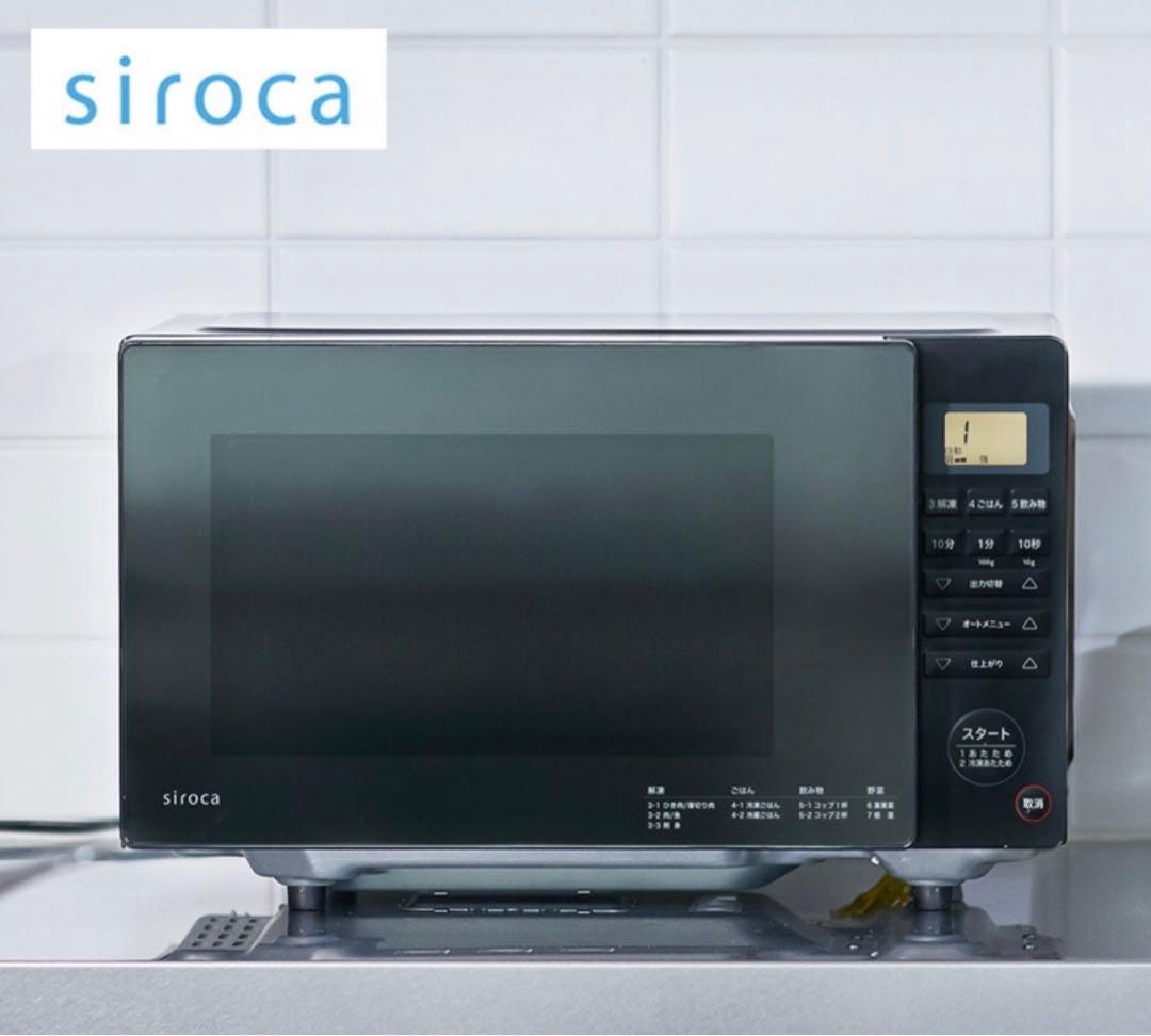 siroca 電子レンジ シロカ　2023年式　SX-18D132 美品⭐︎・＊.