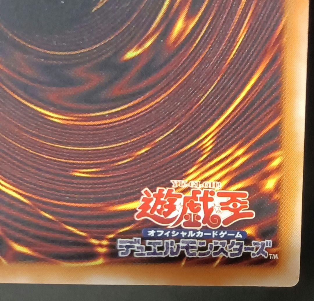 【初売り特別価格】デーモンの召喚　 アルティメットレア　 第2期　遊戯王
