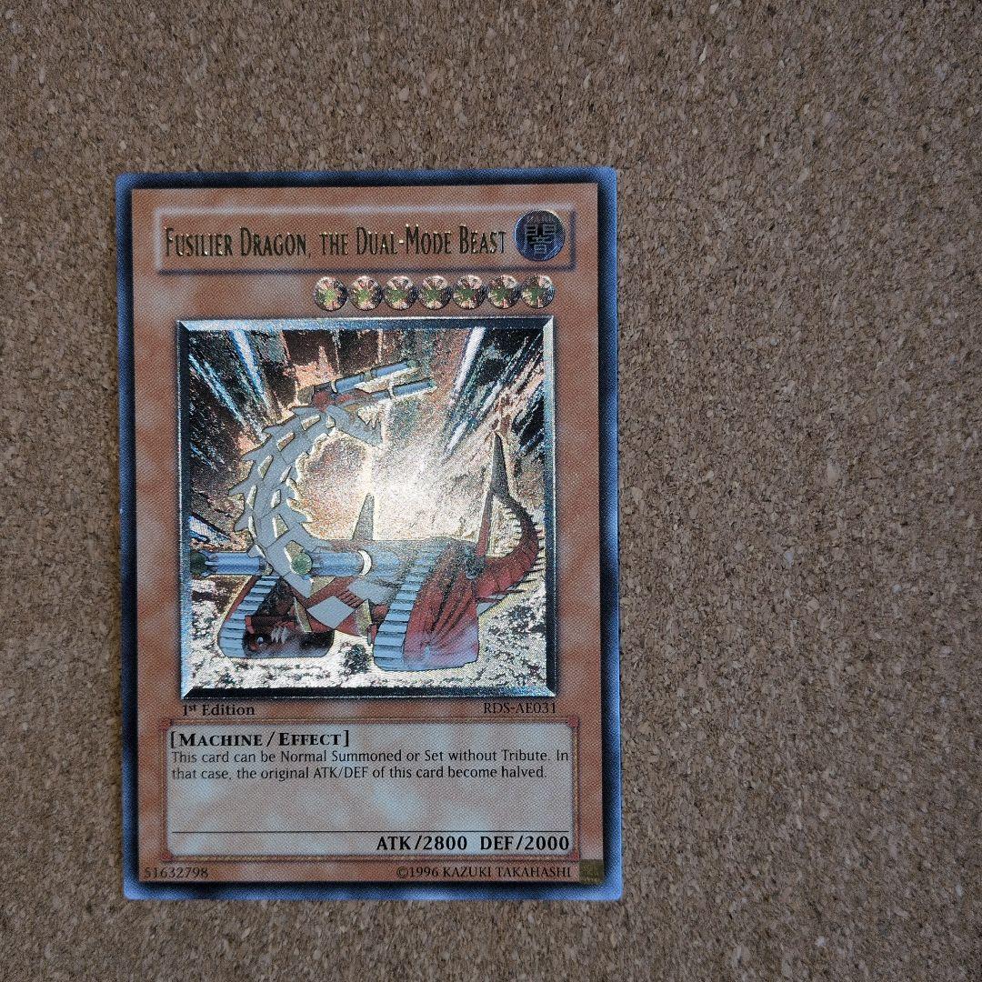 遊戯王旧アジア　可変機獣ガンナードラゴン1stレリーフ